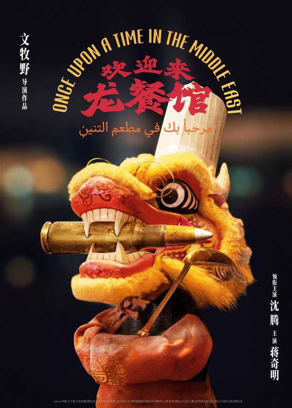 如何看待 8 月 10 日沈腾主演电影《欢迎来龙餐馆》总票房预测值大幅提升至 35.4 亿人民币？