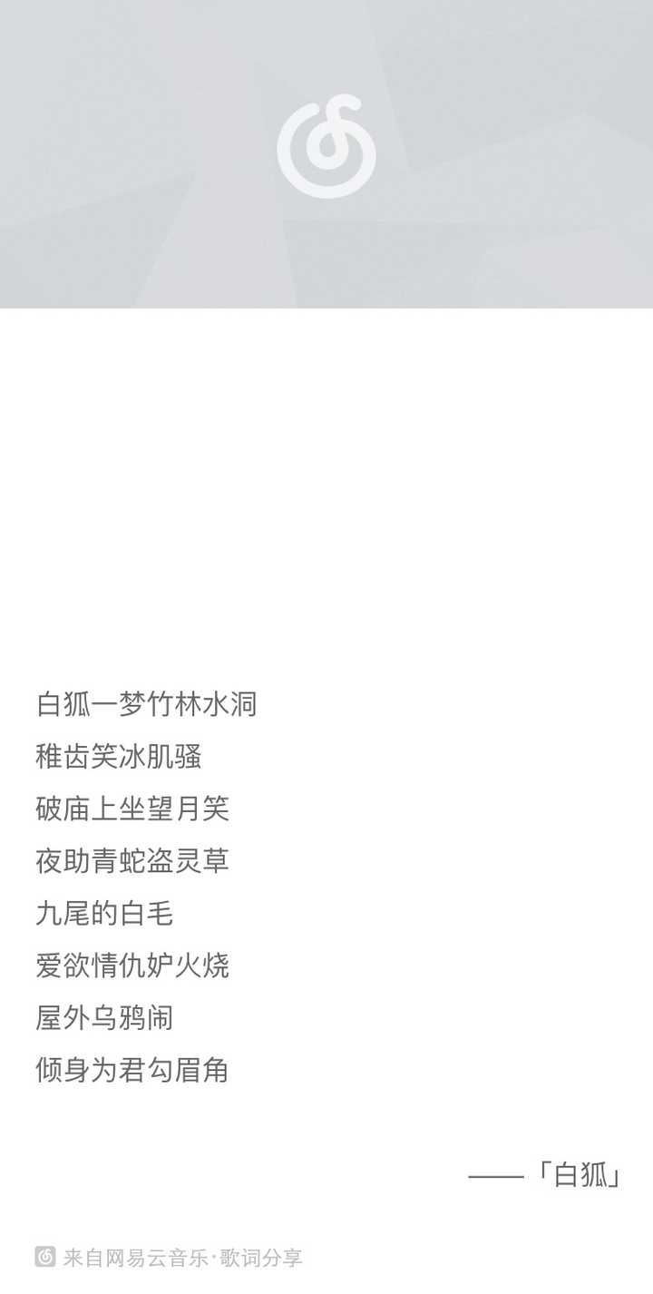 押u韵的古风歌词 押an韵的字歌词 押ang韵的字歌词