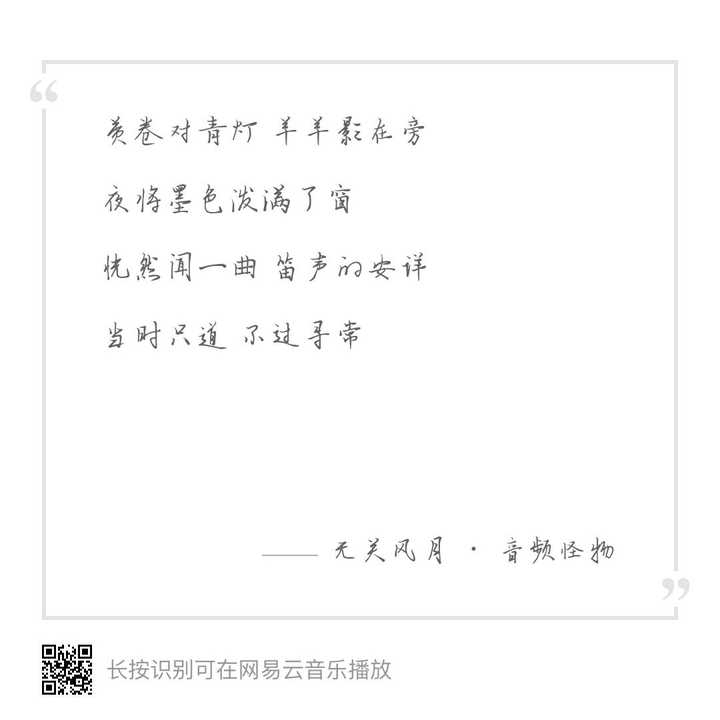 哪句古风歌词惊艳了你 知乎 哪句古风歌词惊艳了你 知乎