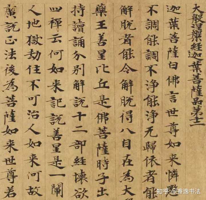 中国古代书法反对过于平整，如果一张现代打印文稿出现在古代，在书法上会获得怎样的评价？ - 知乎