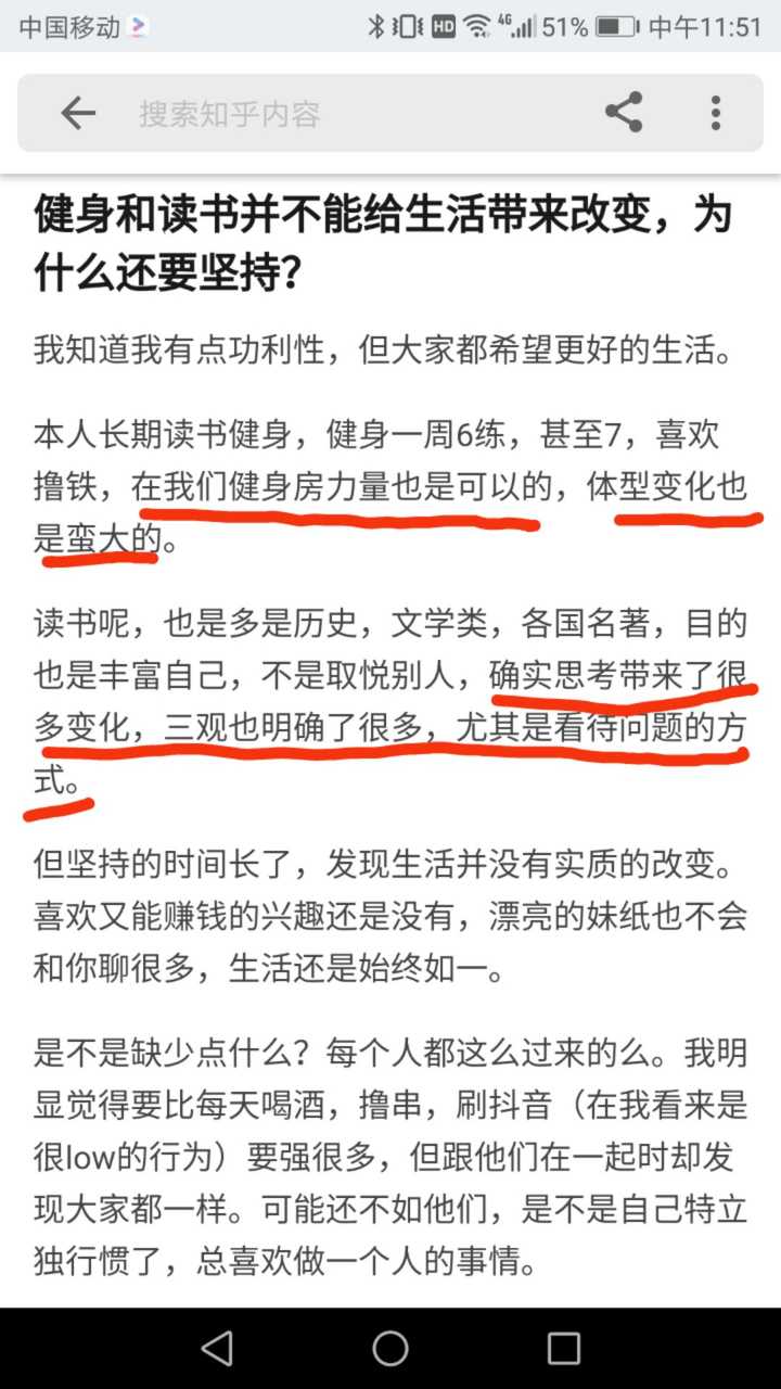 健身和读书并不能给生活带来改变，为啥还要坚持