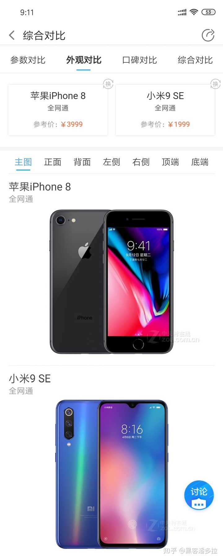 Iphone8和小米9se如何选择 知乎