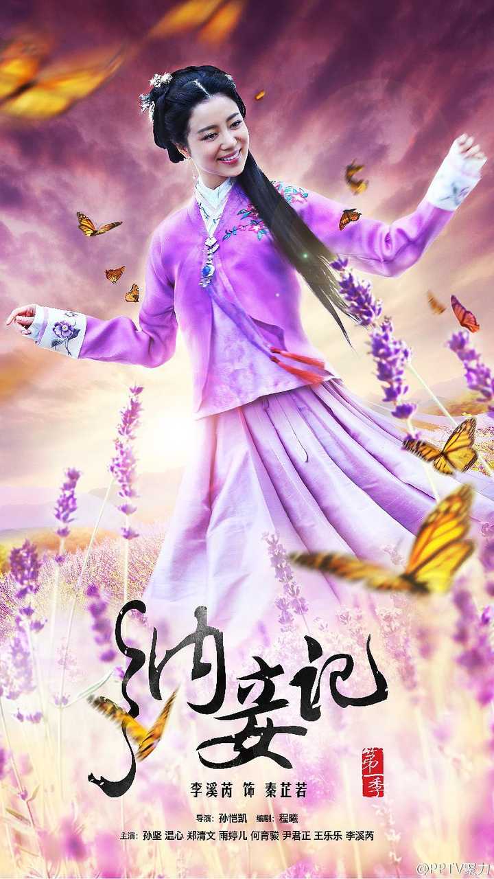 纳妾记第三季 知乎