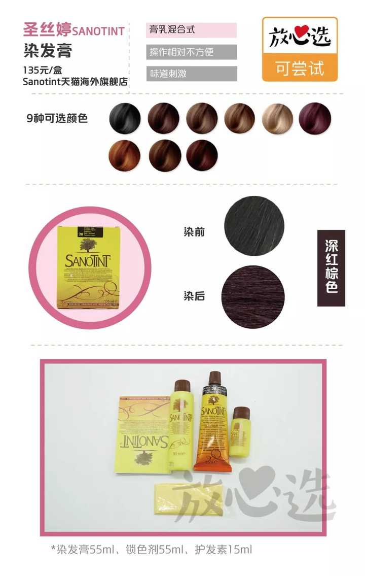 求推荐质量好的对身体伤害小的染发剂 国内外均可 给母亲大人用 知乎 求推荐质量好的对身体伤害小的染发剂 国内外均可 给母亲大人用 知乎