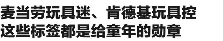 肯德基小黄人玩具怎么玩好玩吗？麦当劳和肯德基推出过哪些值得收藏的玩具公仔汇总大全(图13)