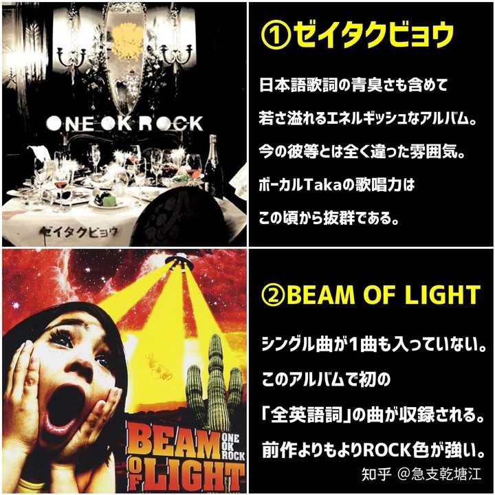 如何评价one Ok Rock的转型 知乎