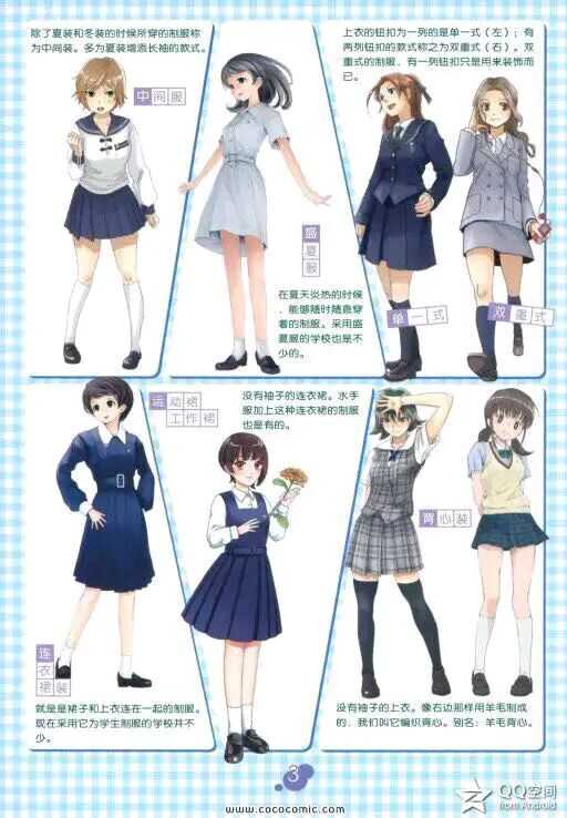 Jk制服的冬服 冬裙 和中间服 中间裙 有什么区别 知乎