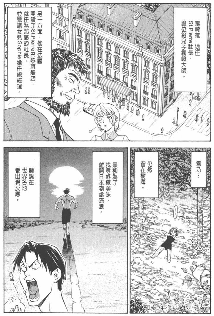 有哪些漫画里作者画到后面无法控制角色的例子 知乎