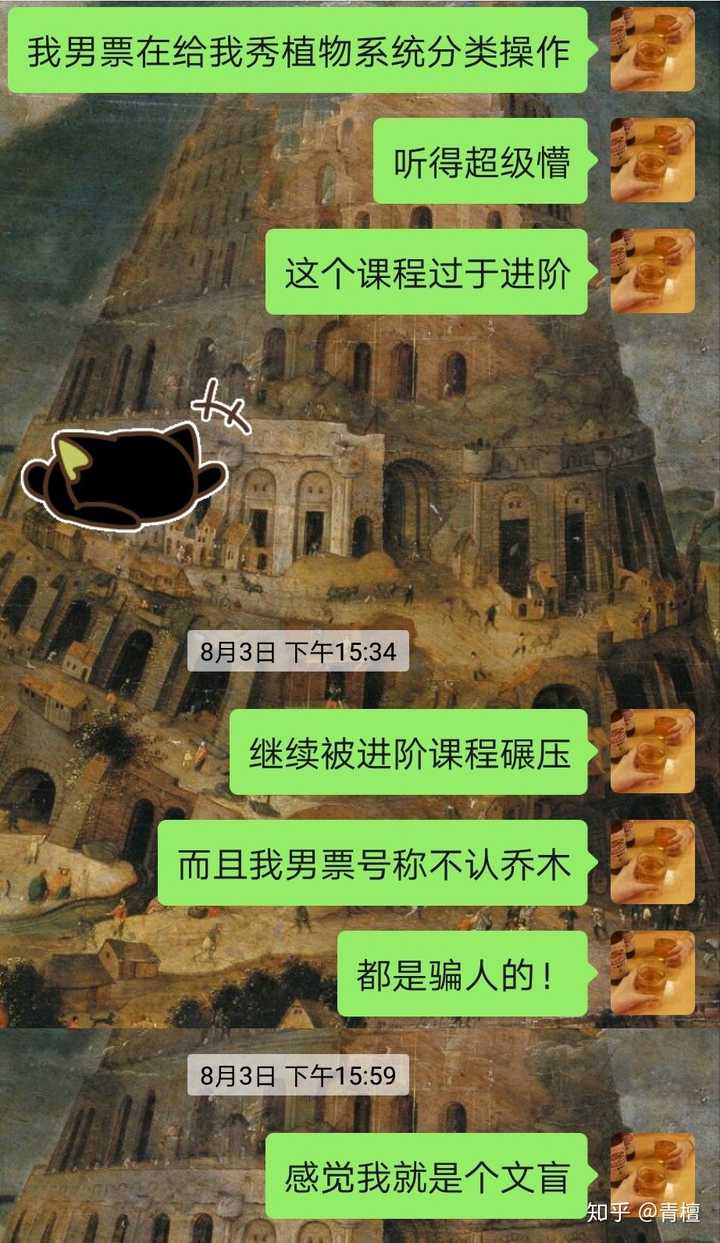 文科生如何系统地学习植物学 动物学 知乎