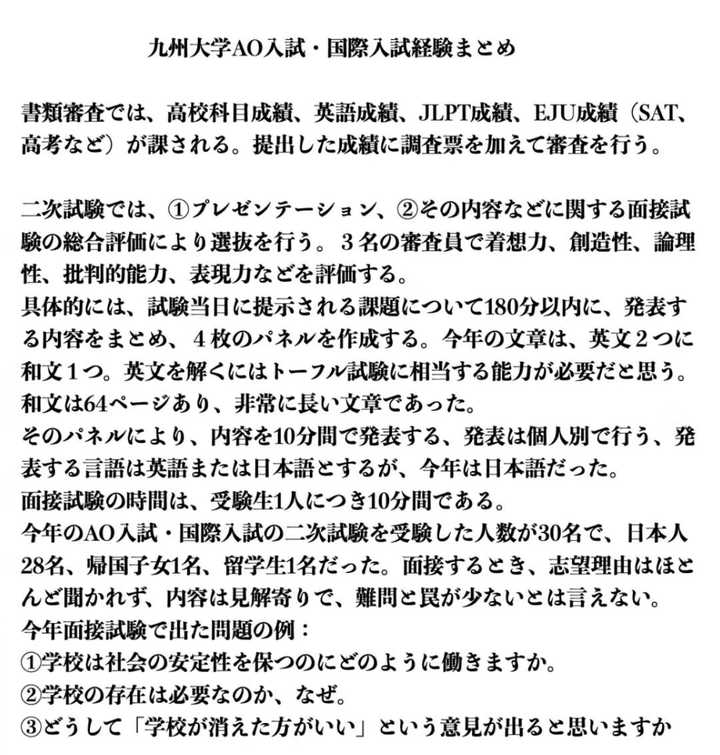 19年你被哪些日本的大学学部录取或拒绝了 你的留考和托福怎么样 知乎