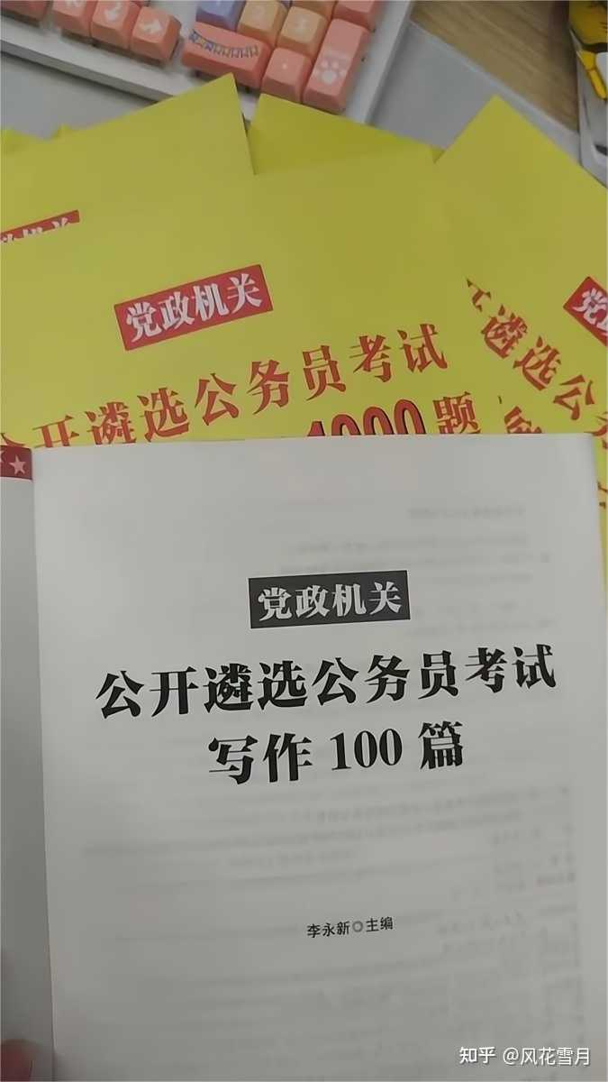 什么是遴选？参加遴选要做哪些准备？ - 知乎