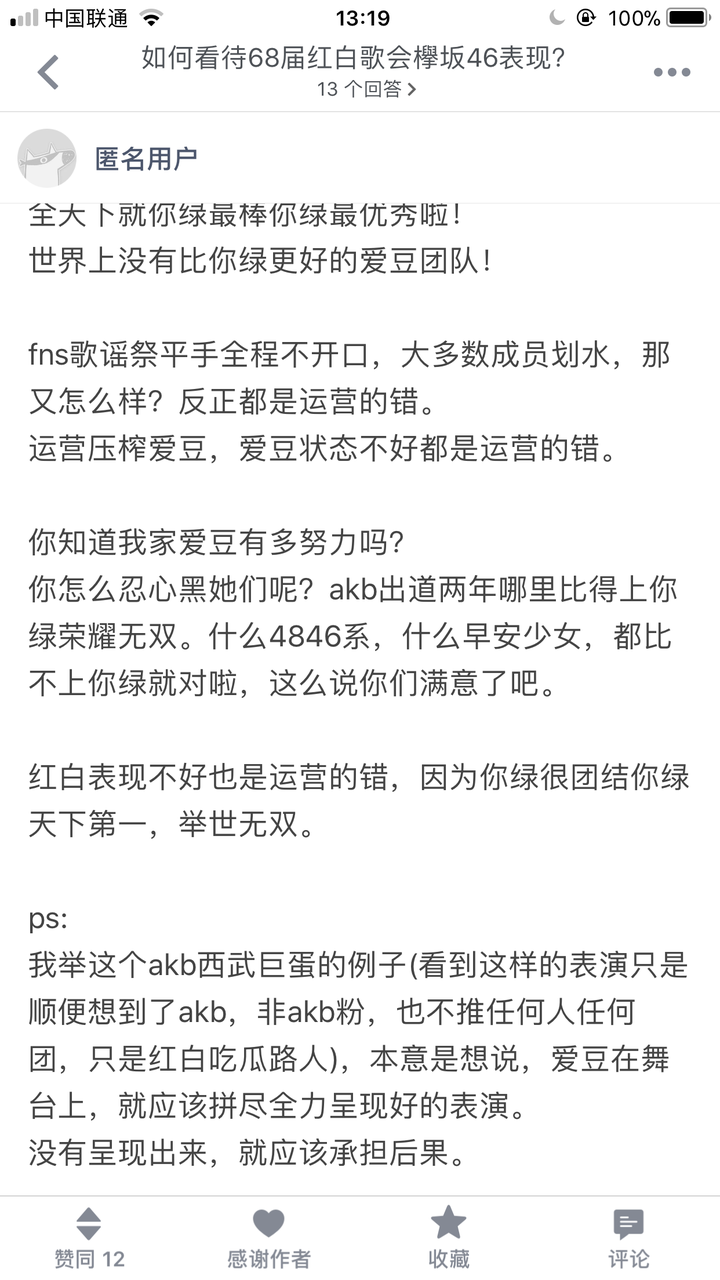 如何看待68届红白歌会欅坂46表现 知乎