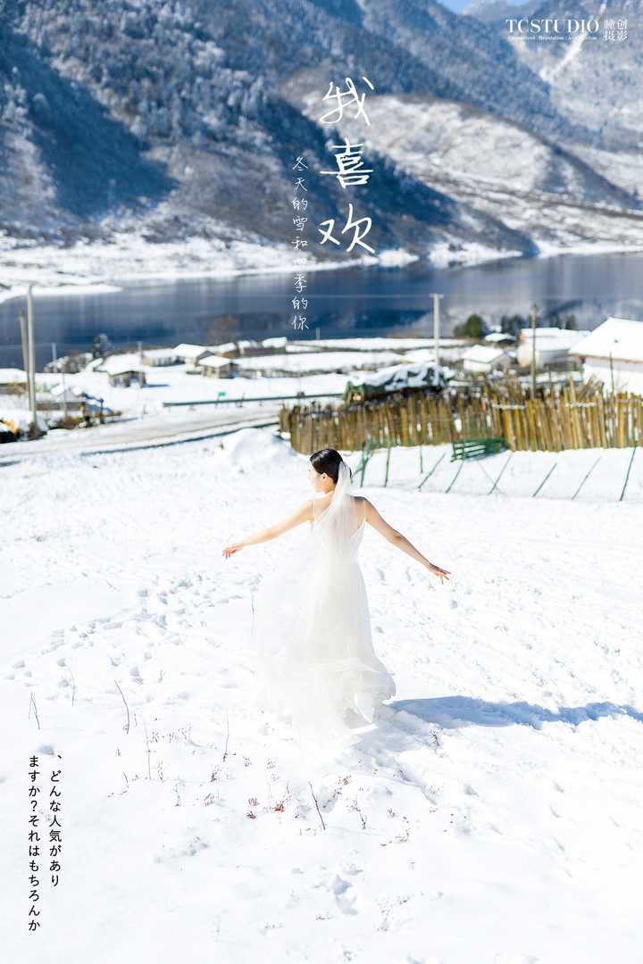 成都哪里可以拍雪景婚纱照呢?