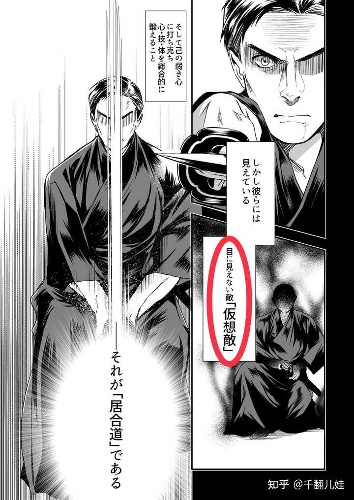 日本武士使用居合斩的时候 还要特地把刀插回鞘中吗 知乎