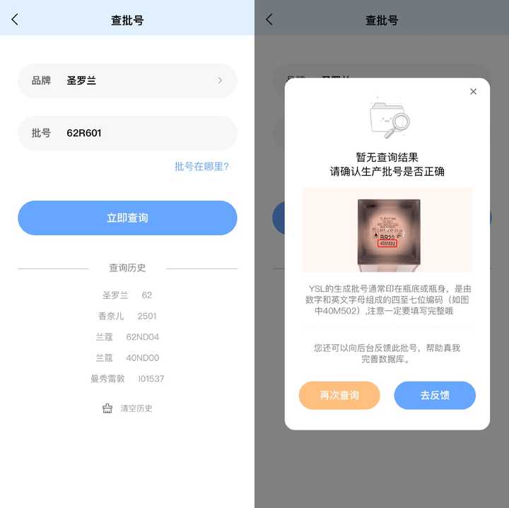 Ysl口红保质期 Ysl口红保质期一般多久 Ysl口红保质期怎么看