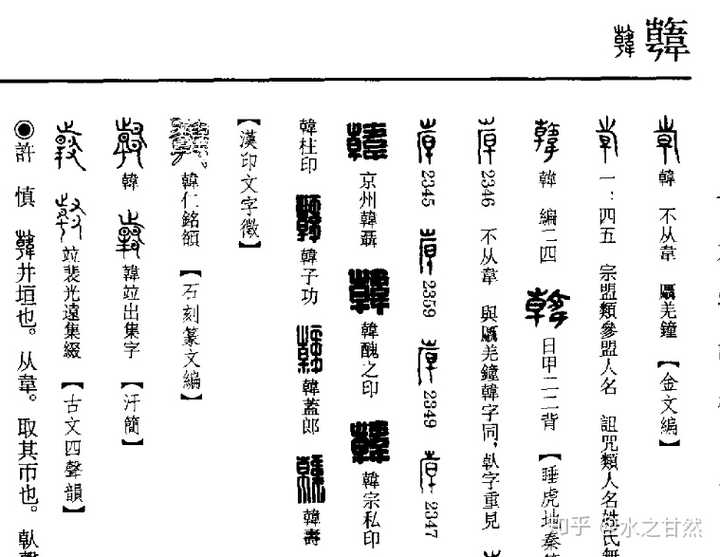 那个,问一下韩字有这么写的吗:?