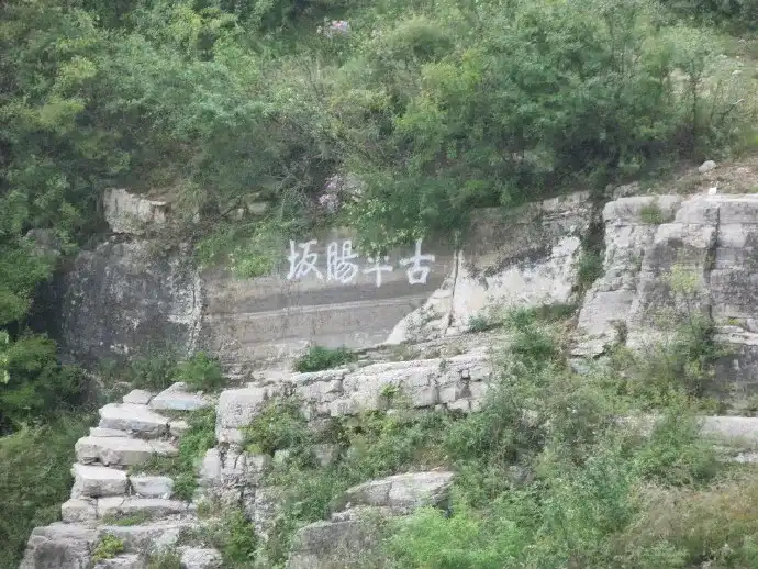 古时的「太行八陉」都是哪里？如今的风景怎样？有哪些游玩攻略推荐？ - 知乎