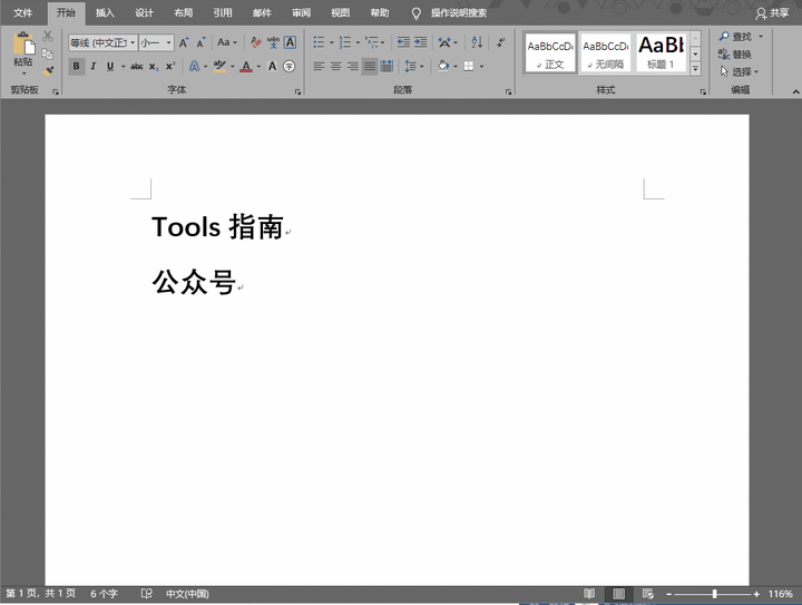写学术论文 需要学会哪些word技巧 知乎 写学术论文 需要学会哪些word技巧 知乎