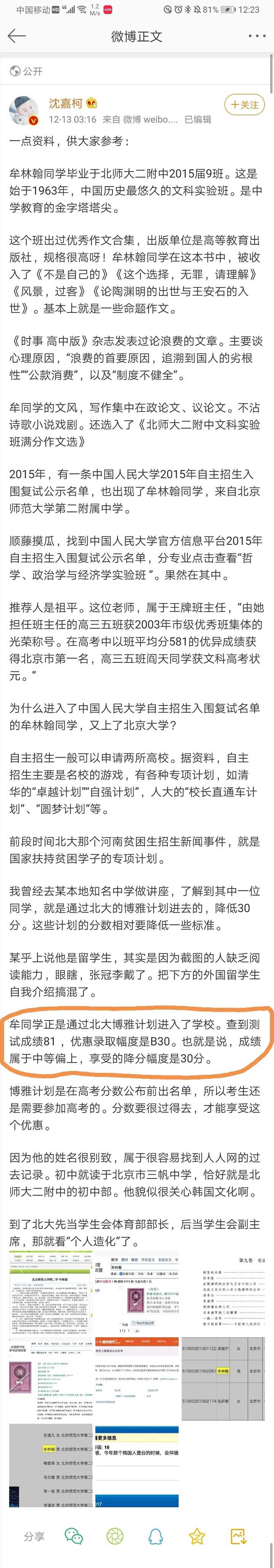 如何看待北大女生疑似被男友精神虐待导致自杀 知乎 如何看待北大女生疑似被男友精神虐待导致自杀 知乎