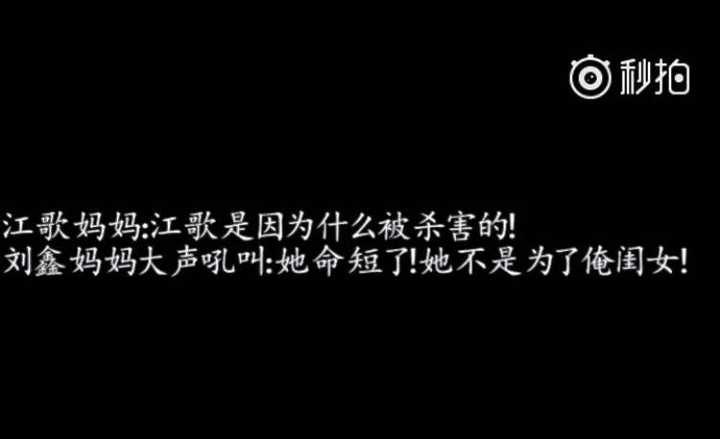 江歌案件已经过去两年多了 作为江歌的 闺蜜 刘鑫 在清明节这天对江歌妈妈的行为 大家如何看待 知乎 江歌案件已经过去两年多了 作为江歌的 闺蜜 刘鑫 在清明节这天对江歌妈妈的行为 大家如何看待 知乎