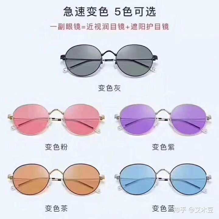 墨镜彩色镜片是什么颜色，墨镜彩色镜片是什么颜色的