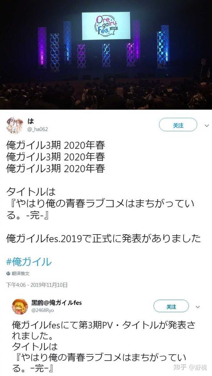 如何看待 我的青春恋爱物语果然有问题 的结局 知乎 如何看待 我的青春恋爱物语果然有问题 的结局 知乎