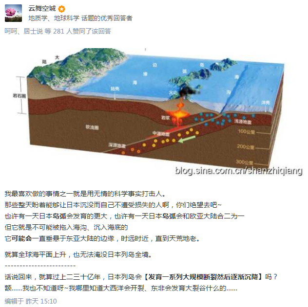 日本列岛会沉没吗 何时沉没 知乎