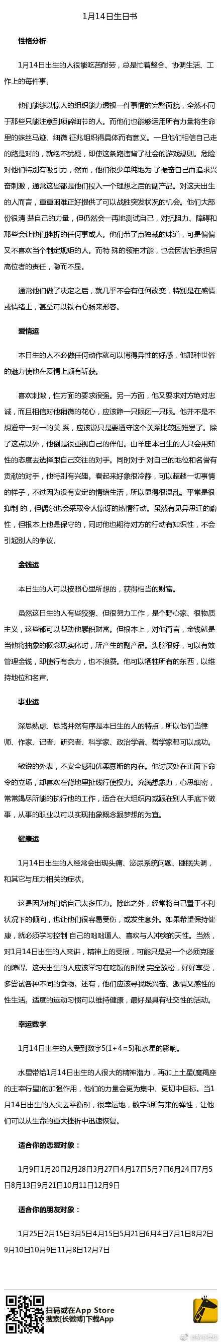 小鐵星座上升查詢