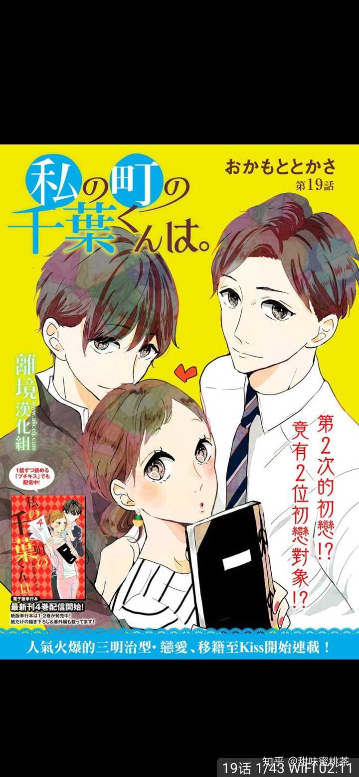 有什么好看的少女漫画推荐 脾气超好的皮七七的回答 知乎