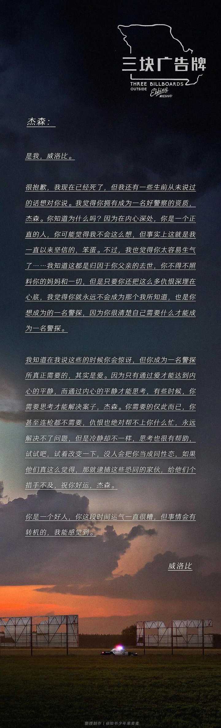 三个广告牌 讲了一个什么样的故事 知乎 三个广告牌 讲了一个什么样的故事 知乎