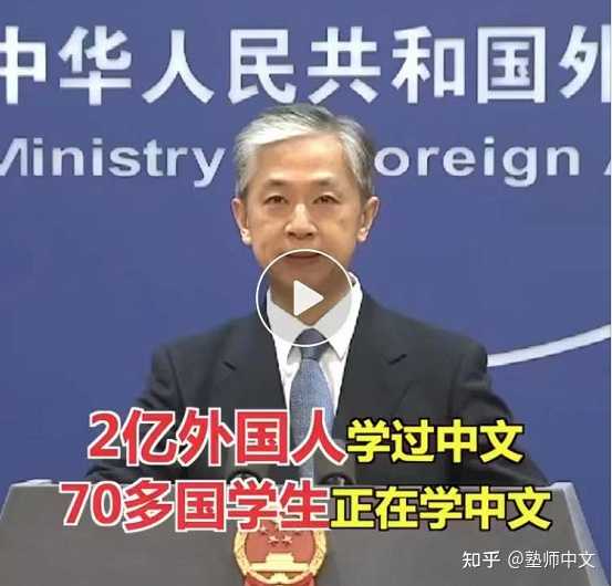 如何看待 70 国将中文纳入国民教育体系，中国以外约 2500 万人在学中文？目前中文在世界地位如何？ - 知乎