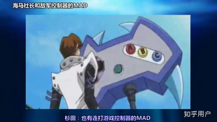 如何评价 游戏王 中的海马社长 知乎