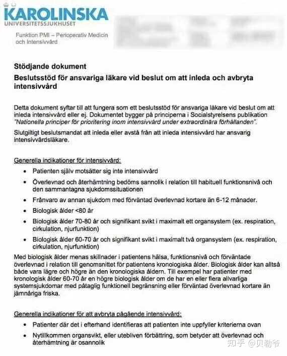 如果我不是申根国家护照，只是持有申根国家学生签或申根国家永久居民，可以入境冰岛吗？