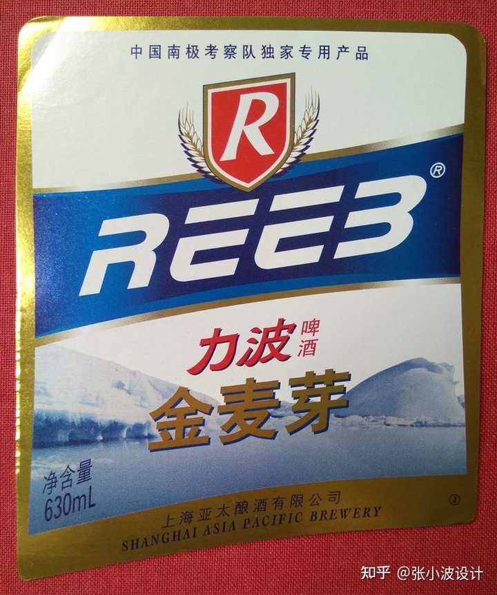 上海的力波啤酒回来了,中间那些年去哪儿了? - 知乎