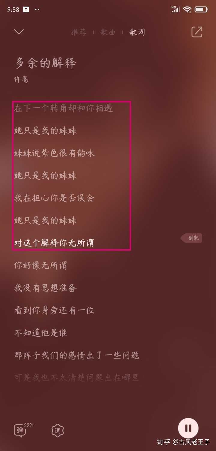 讲真的歌词 知乎