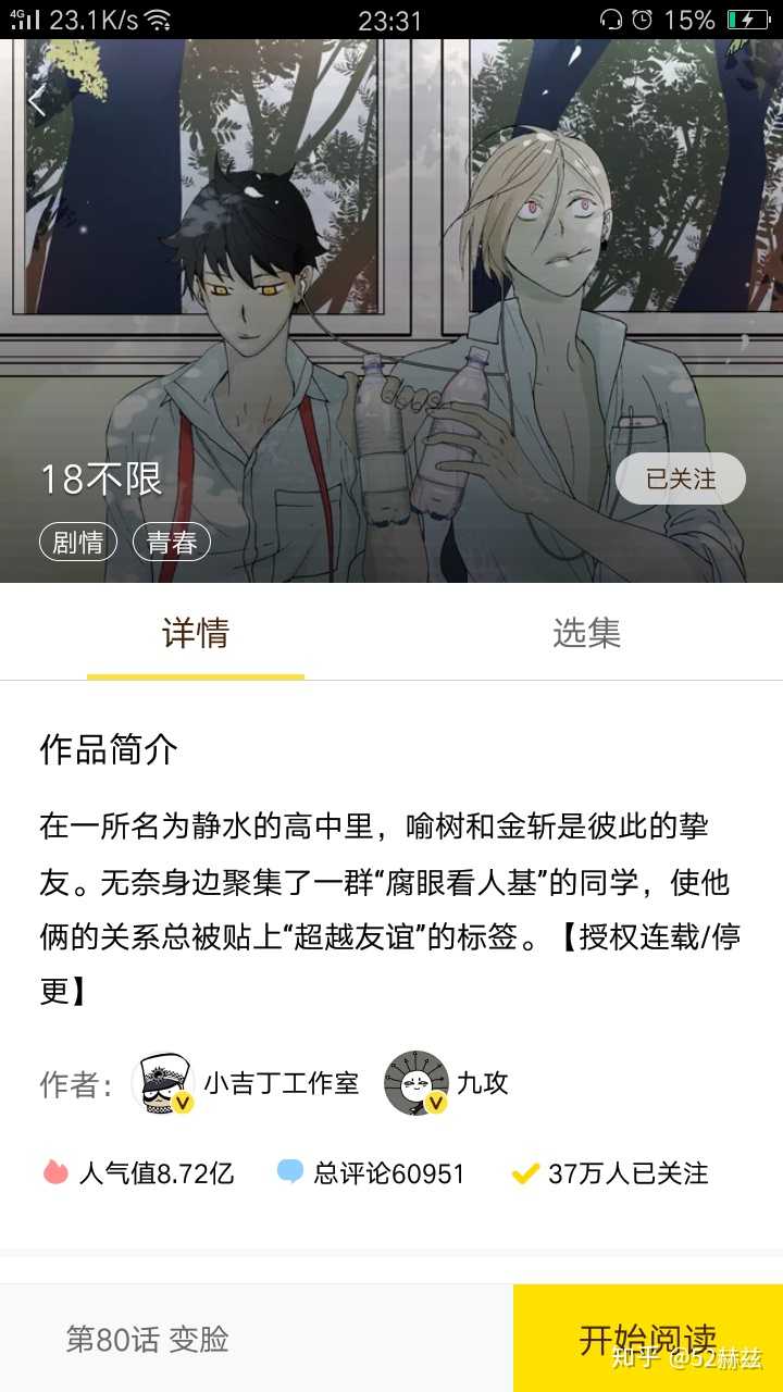 好用的漫画app 知乎