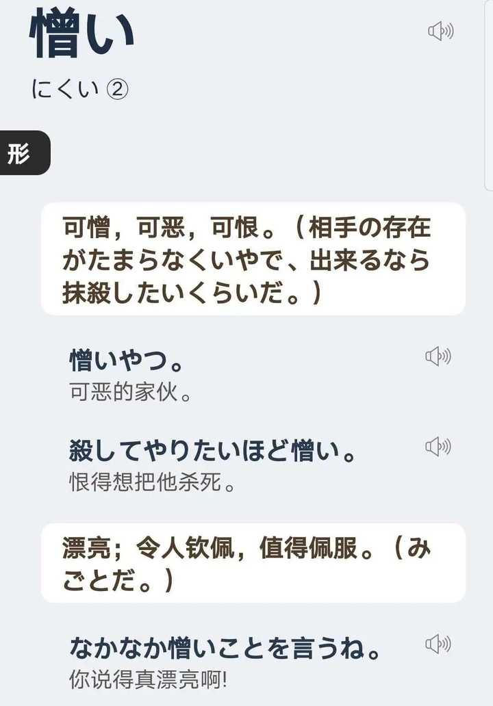 有什么好用的日语词典软件 外研社多语言的回答 知乎 有什么好用的日语词典软件 外研社多语言的回答 知乎
