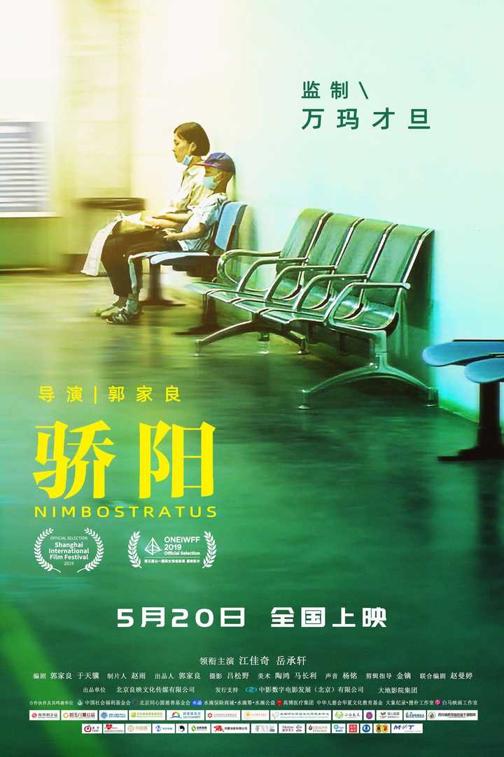 骄阳(电影) - 知乎