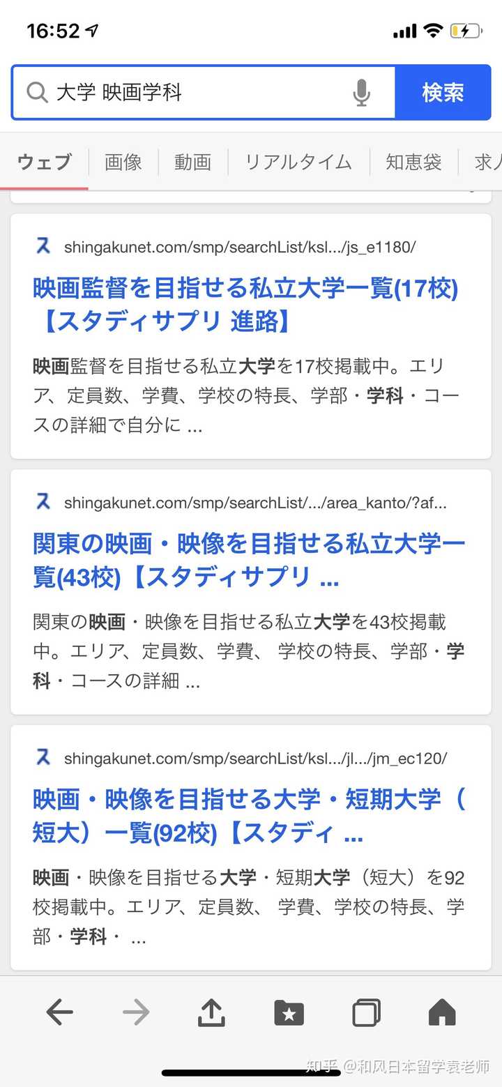 问一下各位知道的大神们 日本有哪些大学有映画学科 本科学部 能稍微具体多说些嘛 这边资料太少了 知乎 问一下各位知道的大神们 日本有哪些大学有映画学科 本科学部 能稍微具体多说些嘛 这边资料太少了 知乎