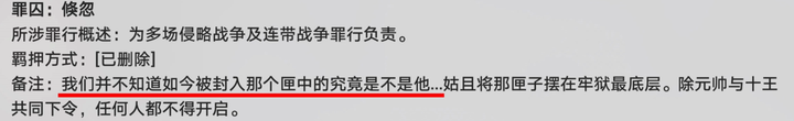 《崩坏：星穹铁道》中，丰饶令使「倏忽」的外形是怎样的？ - 知乎