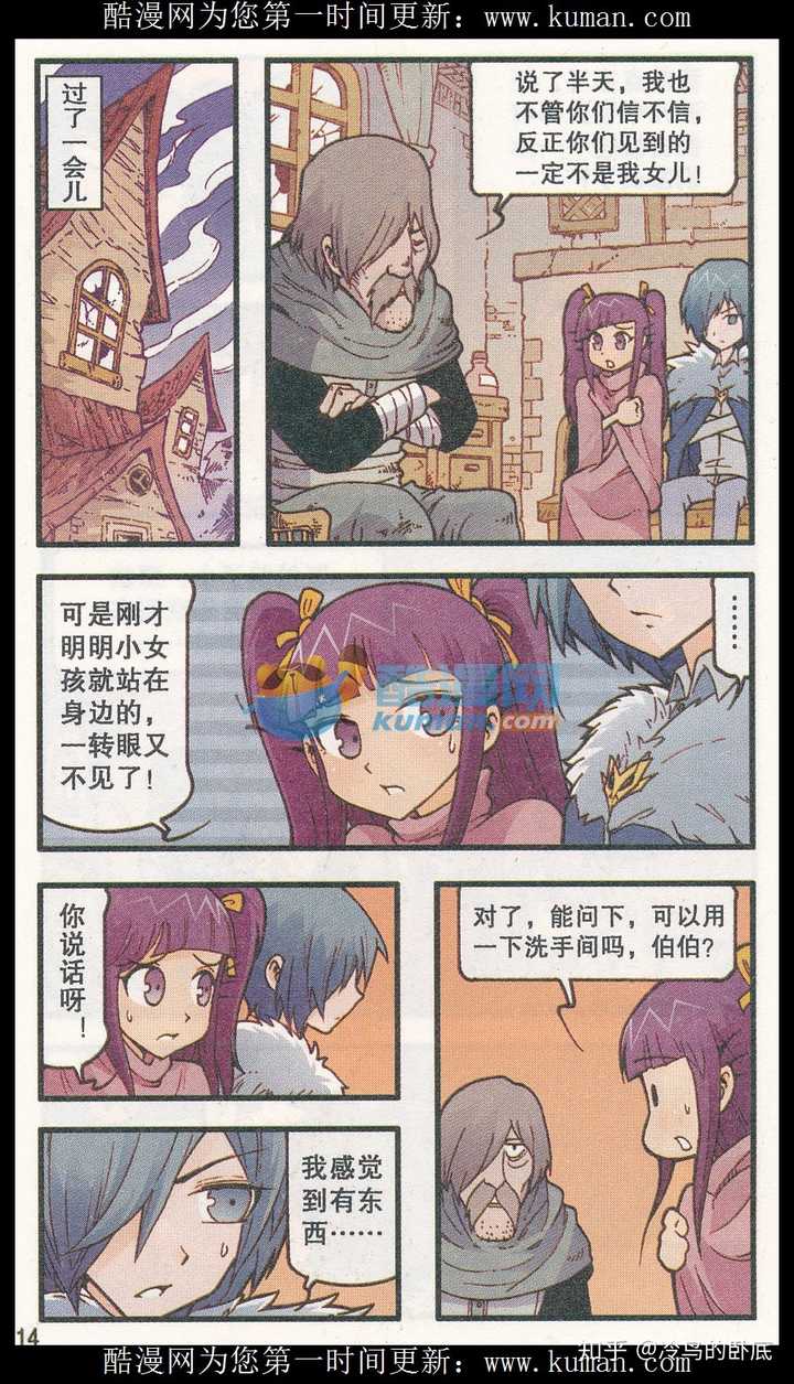 如何评价漫画家 奥冬兰兰 知乎