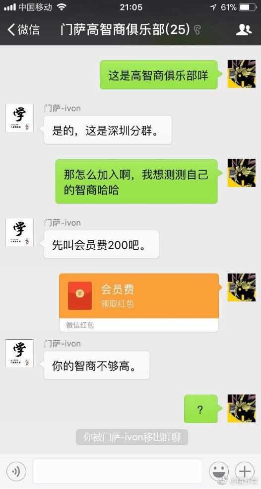 门萨测试到底测的是什么 知乎