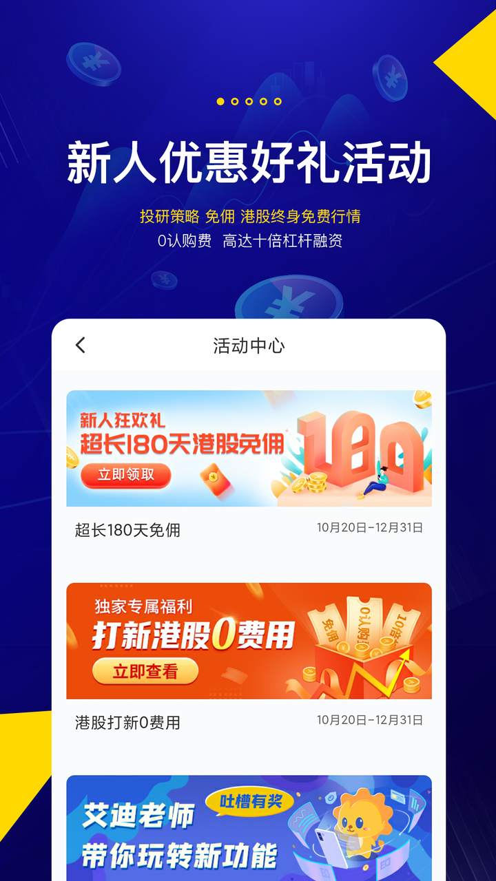 如何查看港股实时行情？ - 知乎