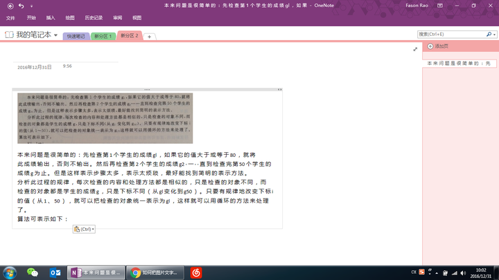 如何把图片文字转换成word文字 知乎