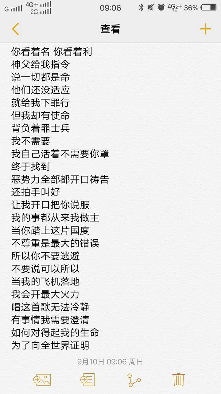 如何评价吴亦凡pg-one总决赛的《以父之名》?