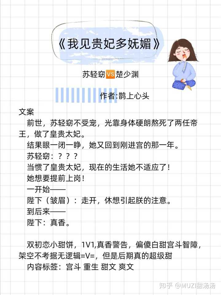 可以推荐一些高甜文笔好的小说吗 知乎