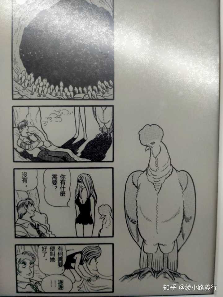 如何评价手冢治虫漫画 鸟人大系 知乎