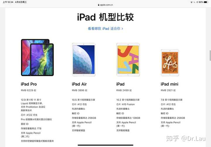 苹果教育优惠时间和条件各是什么 知乎