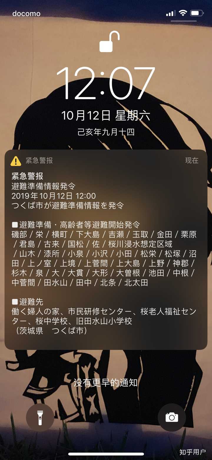 台风火山地震一起来 现在的日本怎么样了 在日本的同学是如何防灾的 知乎