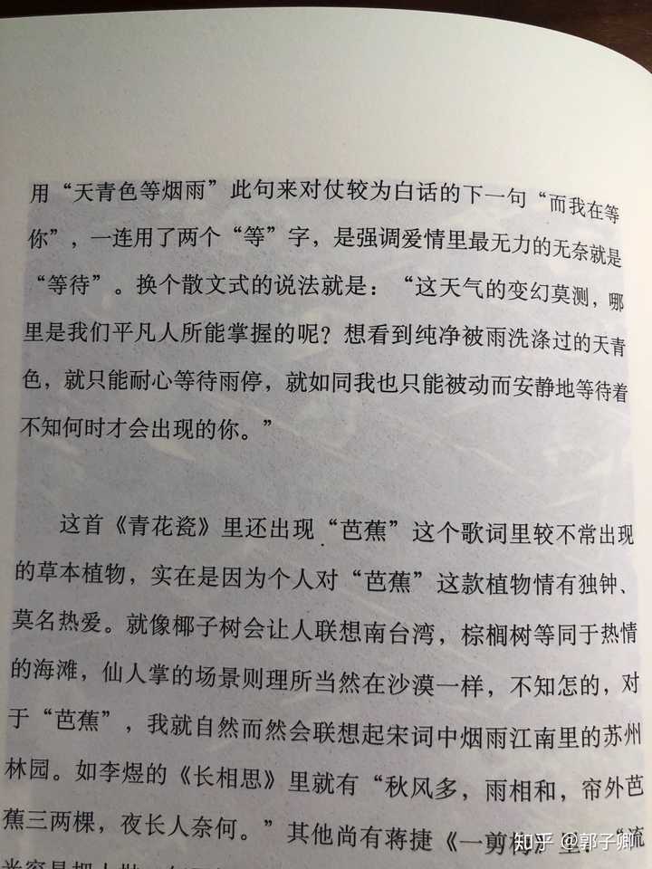 天青色等烟雨 而我在等你 这句歌词在网上流传所谓方文山在访谈中解释的含义是否属实 内容见图 知乎